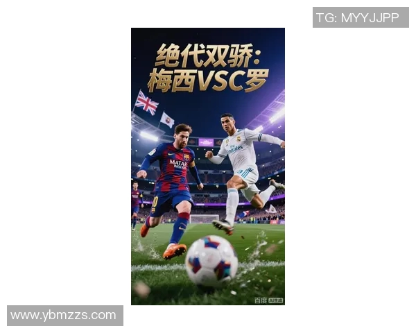 全球足球巨星风采：从梅西到C罗的传奇之路与时代对决